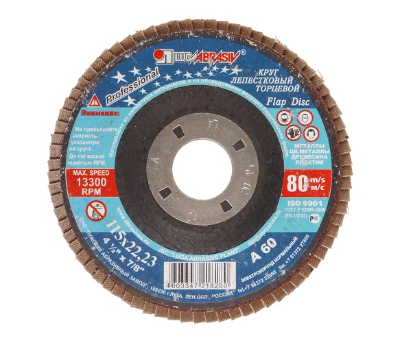 Круг лепестковый торцевой КЛТ1 125х22 А 40 (14А   40/Р40) плоский ЛАЗ