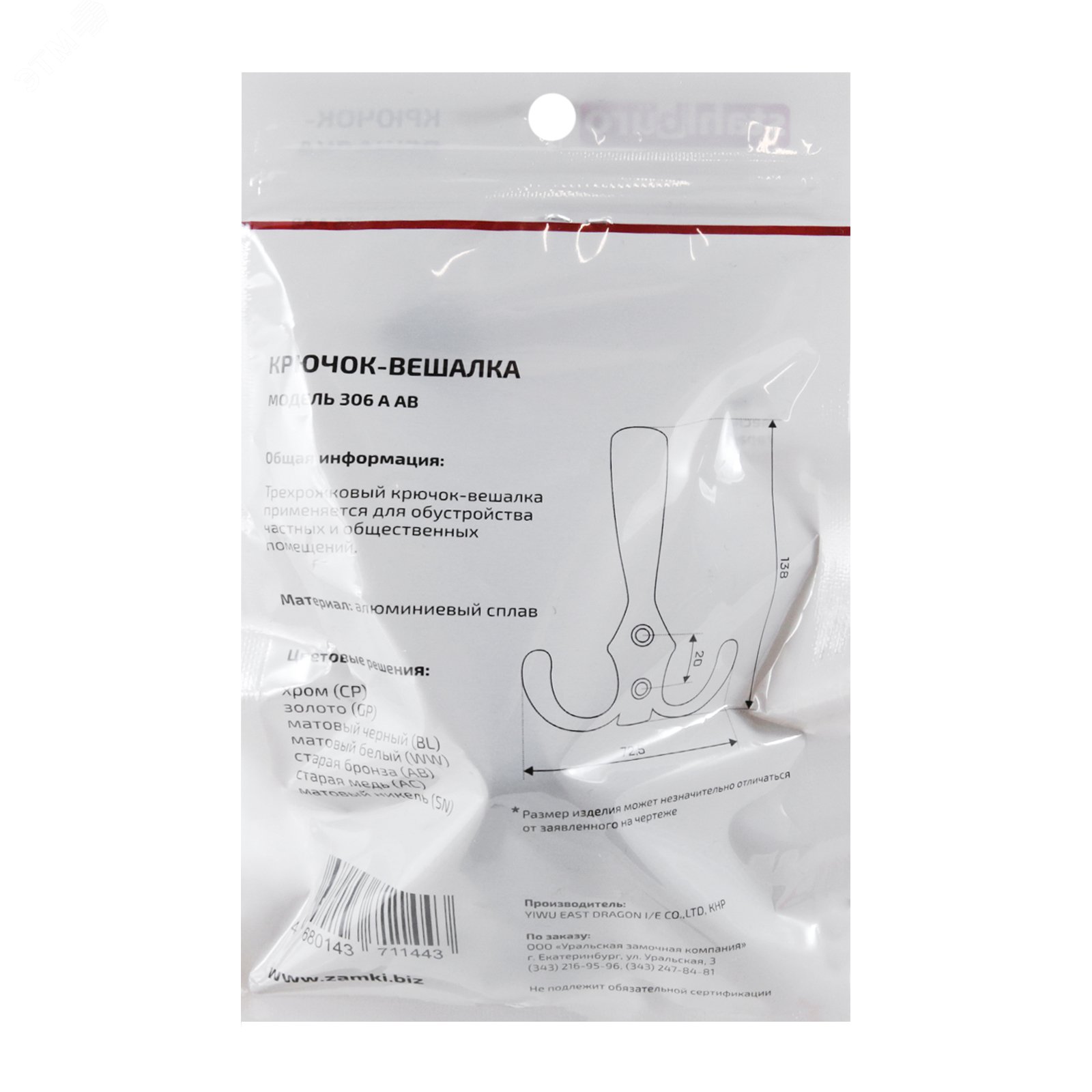 Превью изображения товара