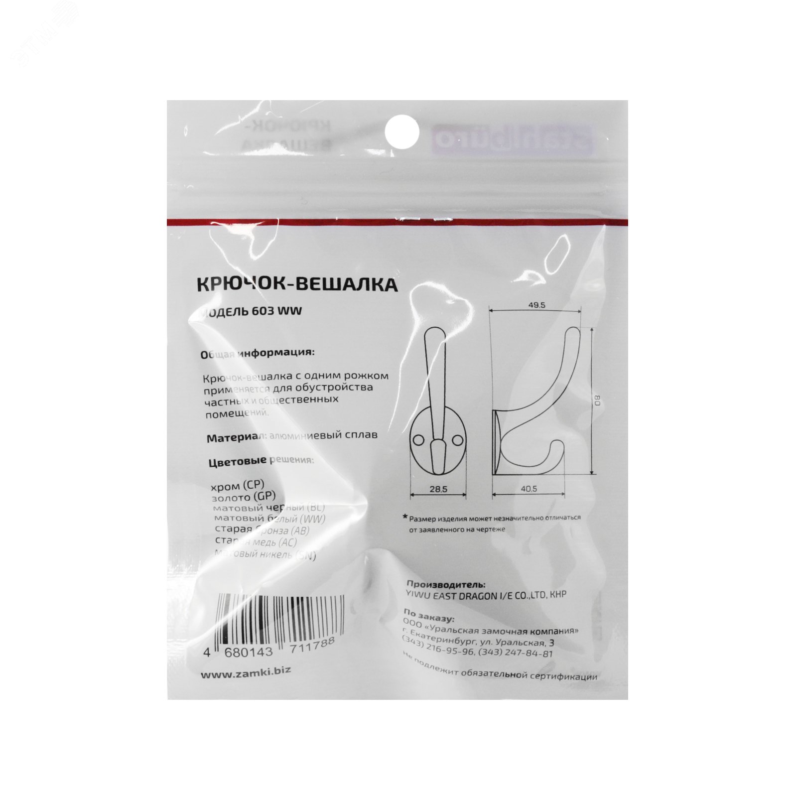 Превью изображения товара