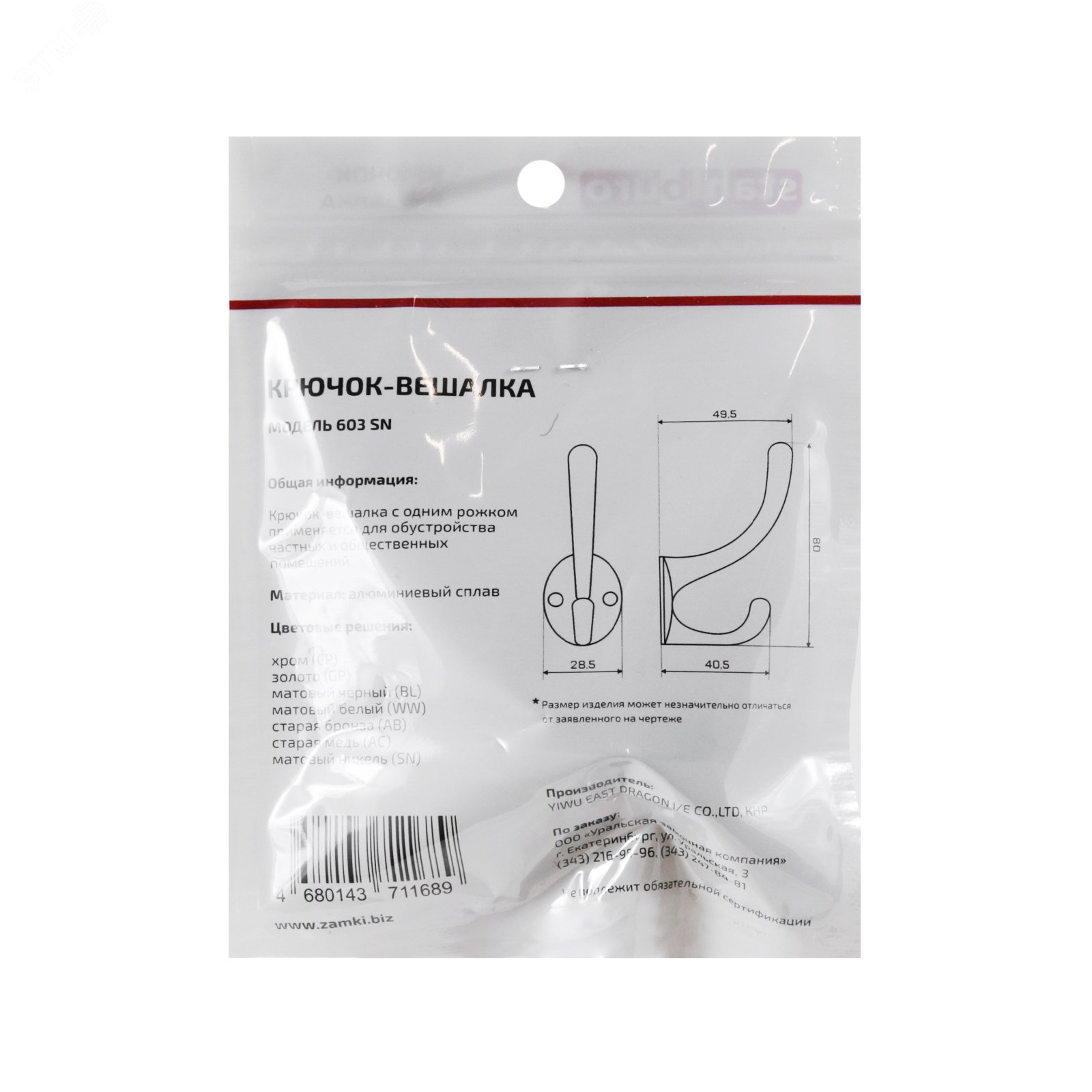 Превью изображения товара