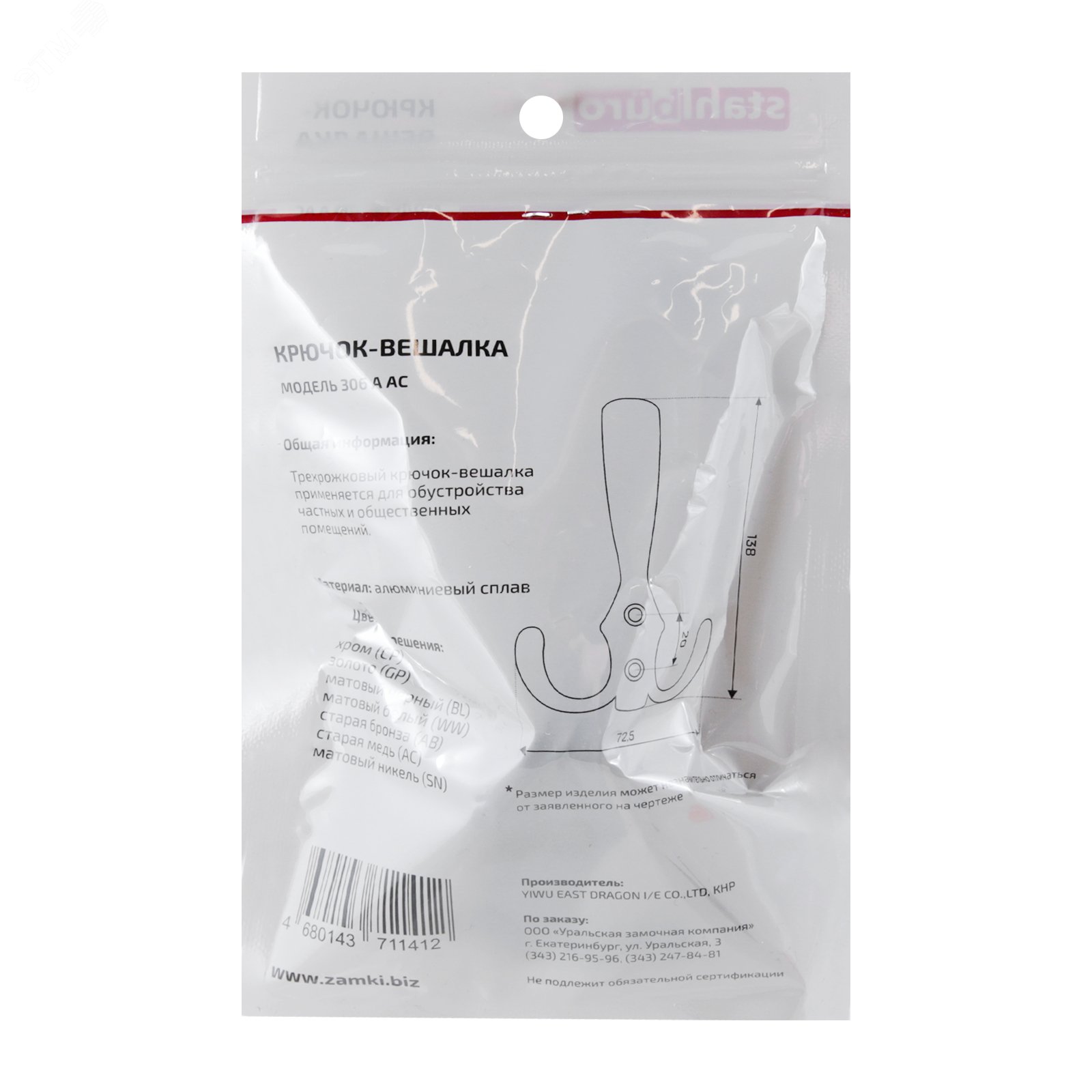 Превью изображения товара