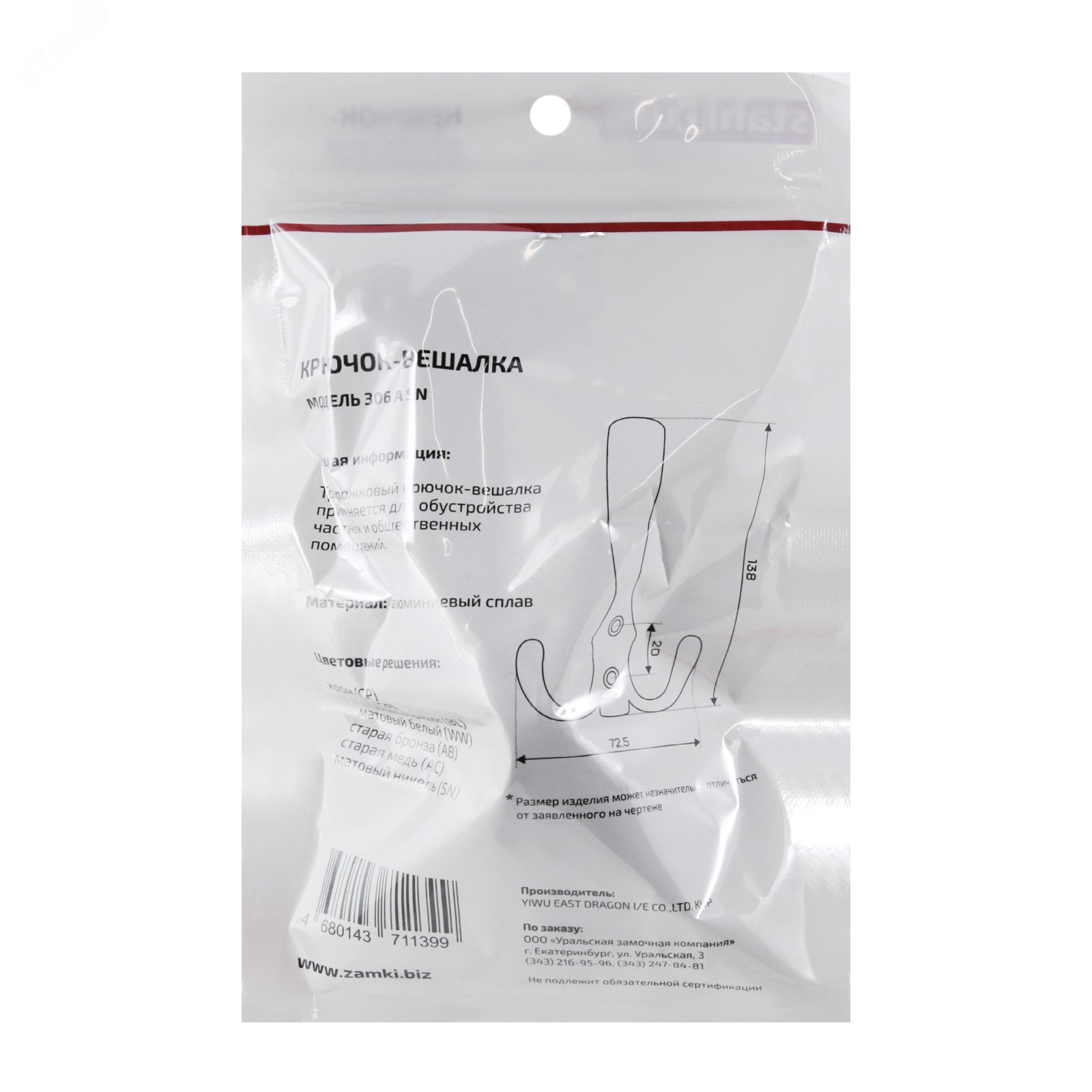 Превью изображения товара