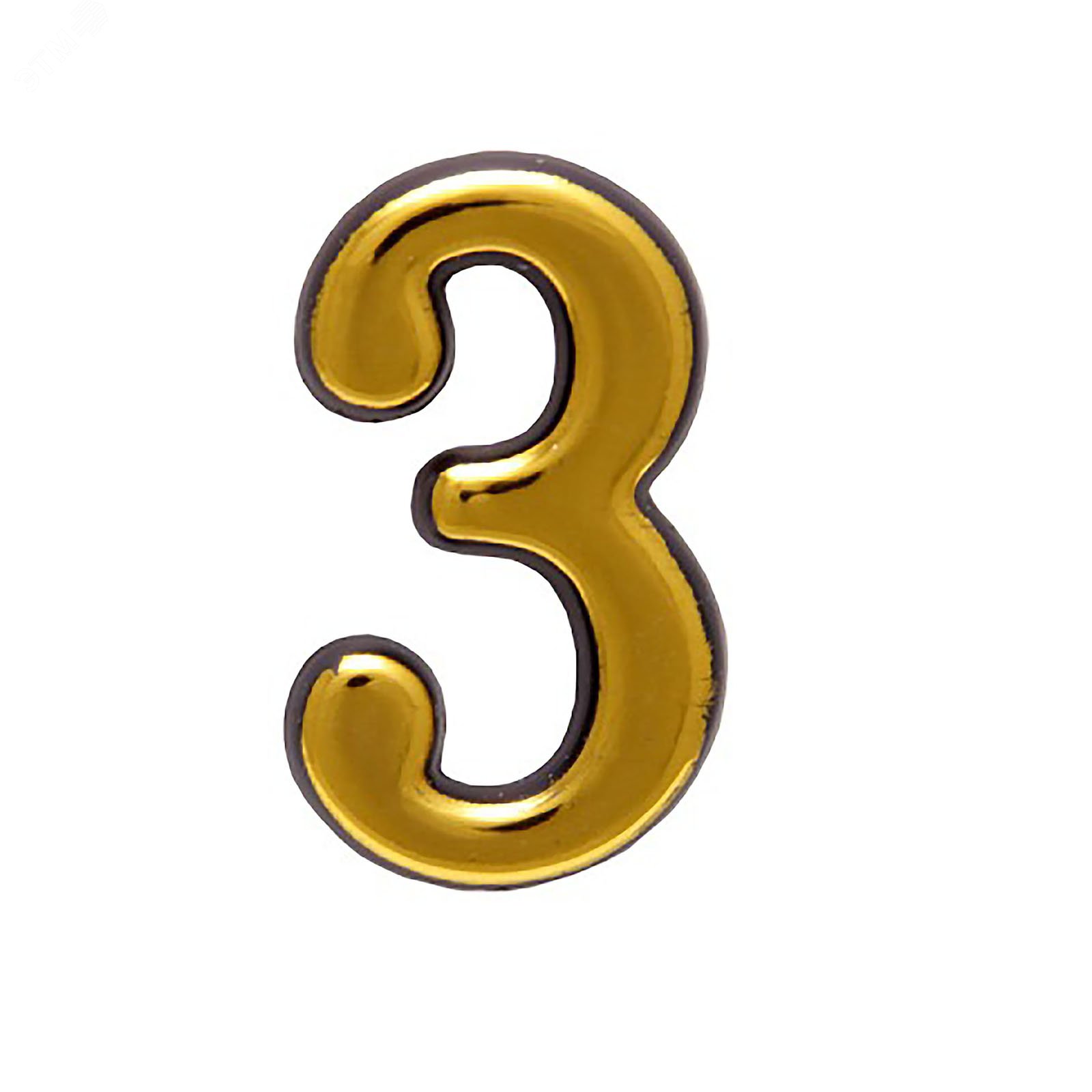 Изображение товара Цифра дверная на двусторонней клеевой основе. АЛЛЮР пластик 3 золото (шт)