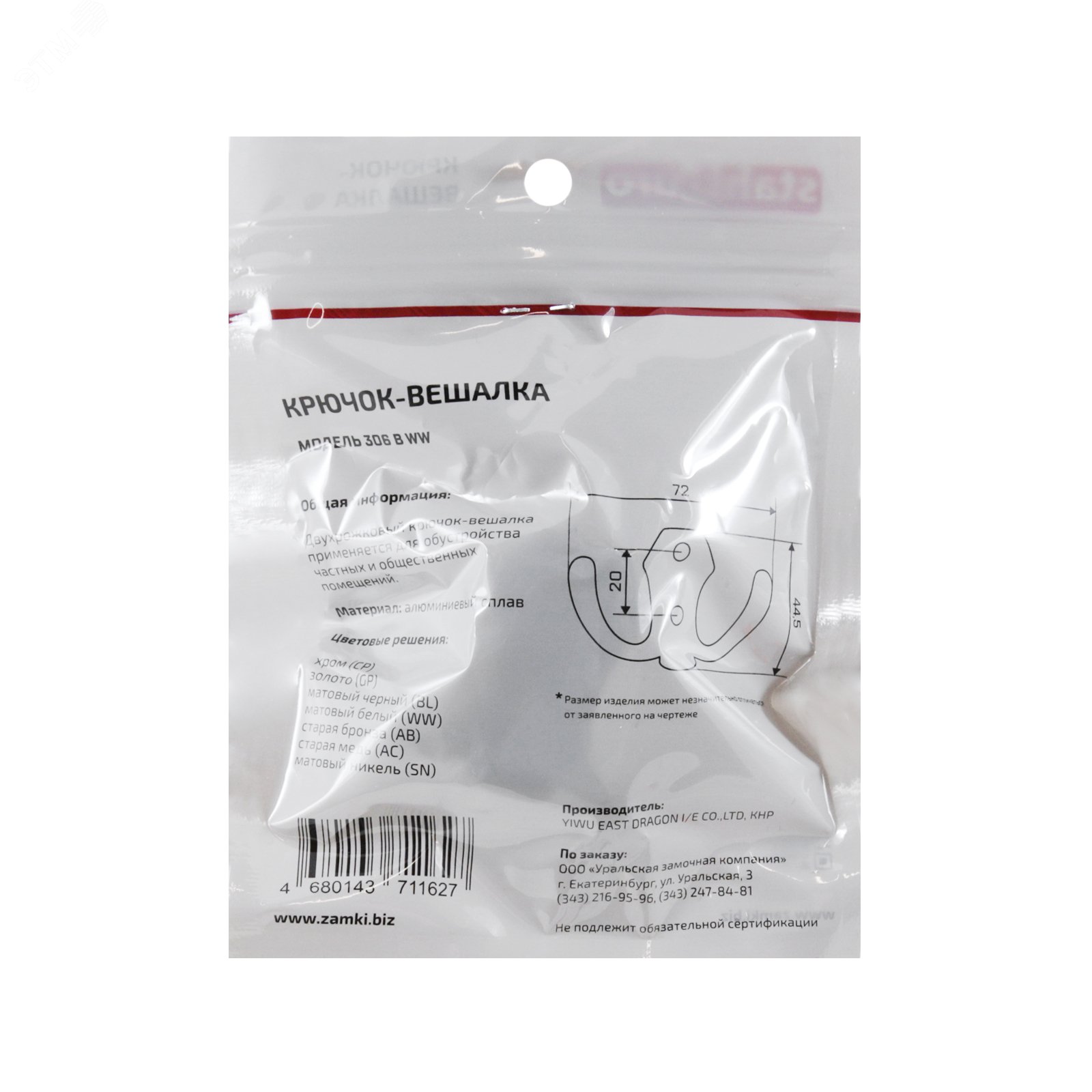 Превью изображения товара