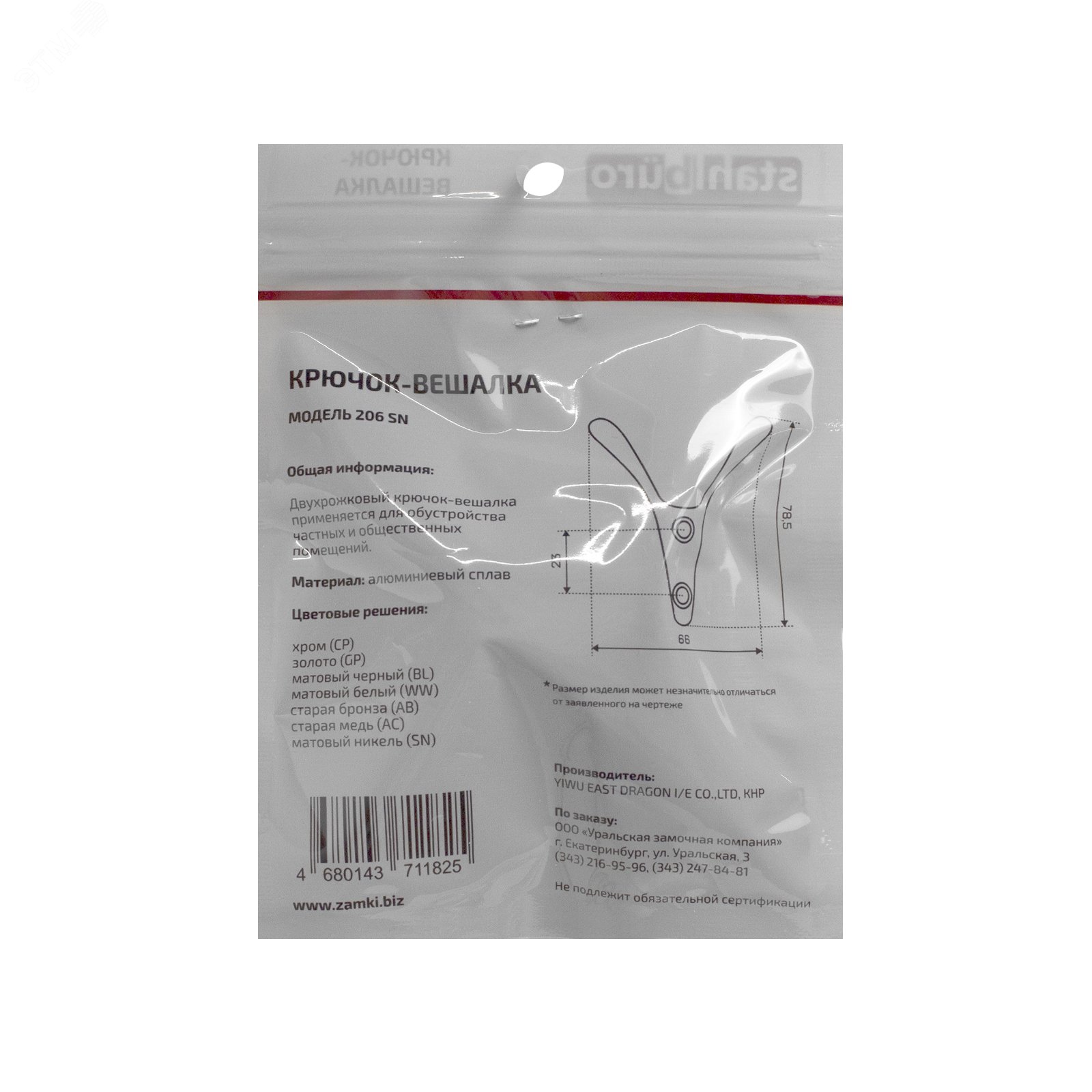 Превью изображения товара