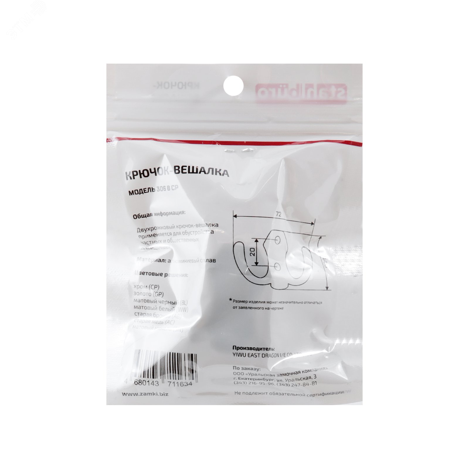 Превью изображения товара