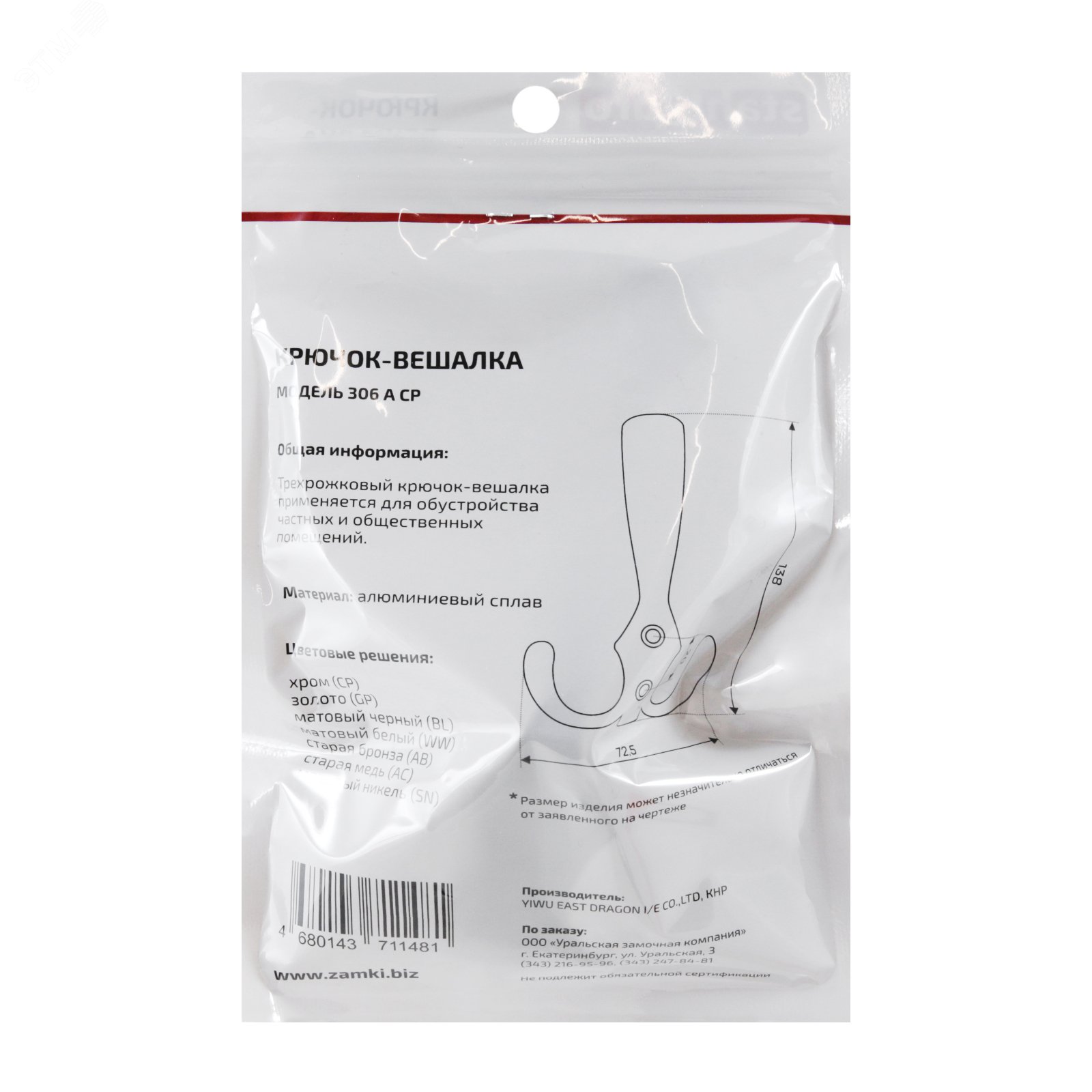 Превью изображения товара