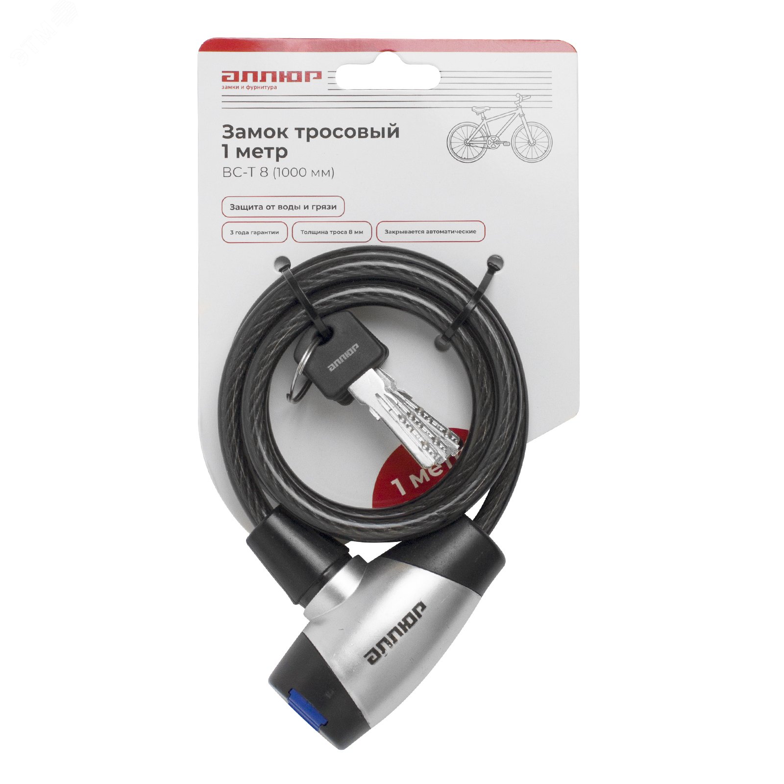 Изображение товара Всепогодный велосипедный тросовый замок АЛЛЮР ВС-Т 8 1000 мм сталь с пластиком