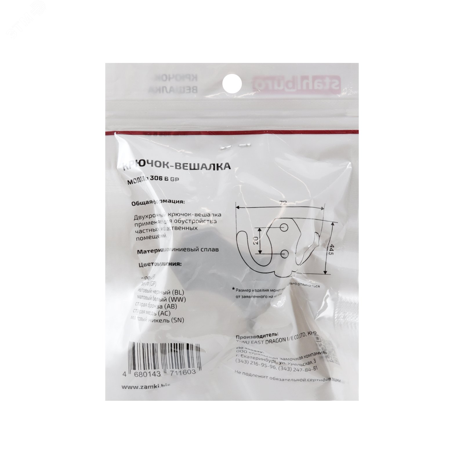 Превью изображения товара