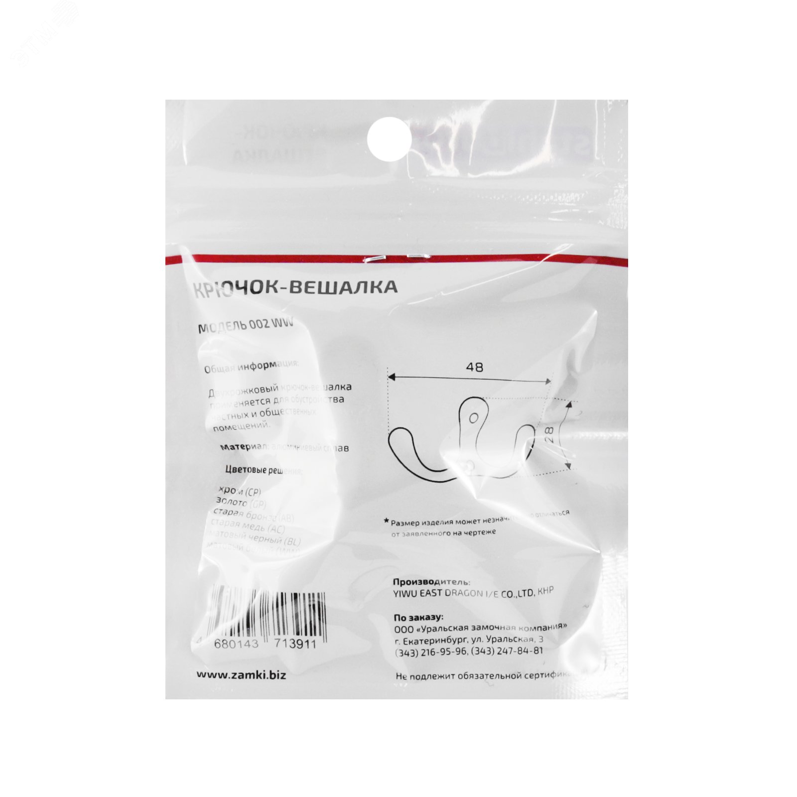 Превью изображения товара