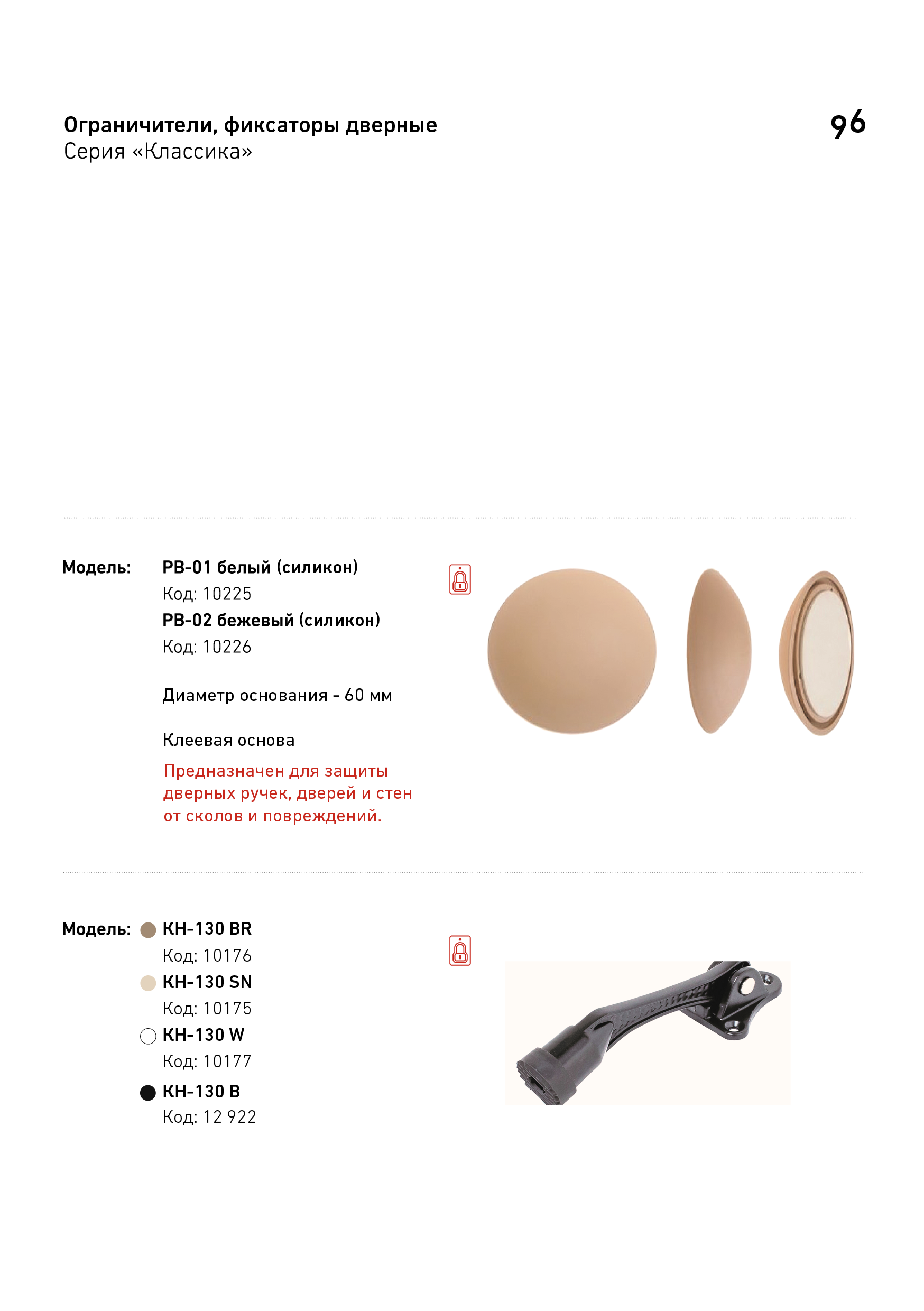 Купить Фиксатор дверной \"козья ножка\" для коммерческих и общественных ...