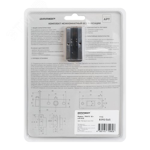 "Комплект ручка и защелка АЛЛЮР АРТ  ""РИНГО"" SC+L45-8 SC (8390/S45) матовый хром " - фото 8