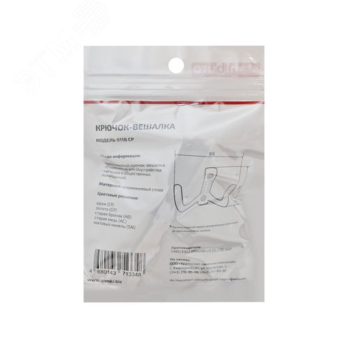 Крючок-вешалка StahlBuro 011 B CP хром - фото 3