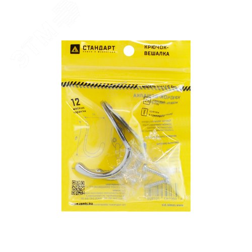 Крючок-вешалка  СТАНДАРТ 1089 CP хром - фото 3