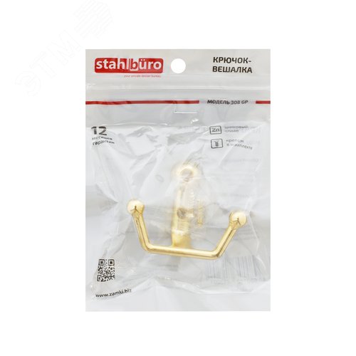 Крючок-вешалка StahlBuro 308 GP золото - фото 2