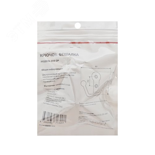 Крючок-вешалка StahlBuro 308 GP золото - фото 3