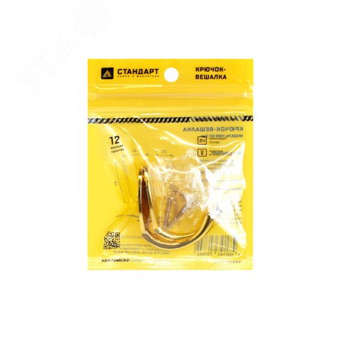 Крючок-вешалка  СТАНДАРТ 1089 GP золото - фото 3