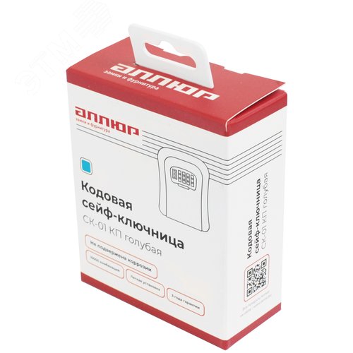 Сейф-ключница кодовая АЛЛЮР СК-01 КП голубая - фото 7