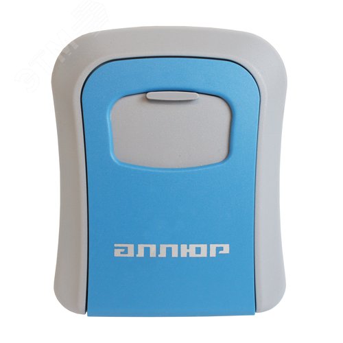 Изображение товара Сейф-ключница кодовая АЛЛЮР СК-01 КП голубая (шт)