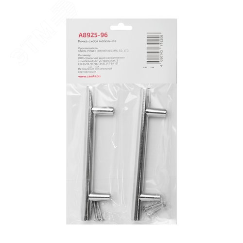 Ручка-скоба мебельная StahlBuro A8925-96 2шт., CP хром - фото 3