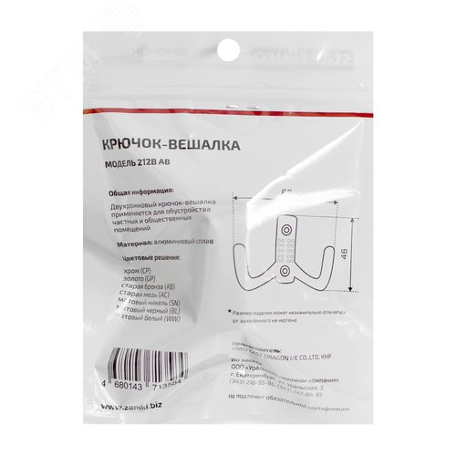 Крючок-вешалка StahlBuro 212 B AB ст.бронза - фото 3