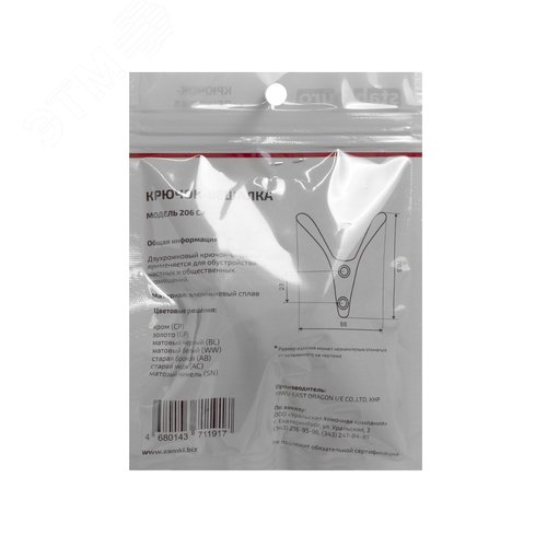 Крючок-вешалка StahlBuro 206 CP хром - фото 3