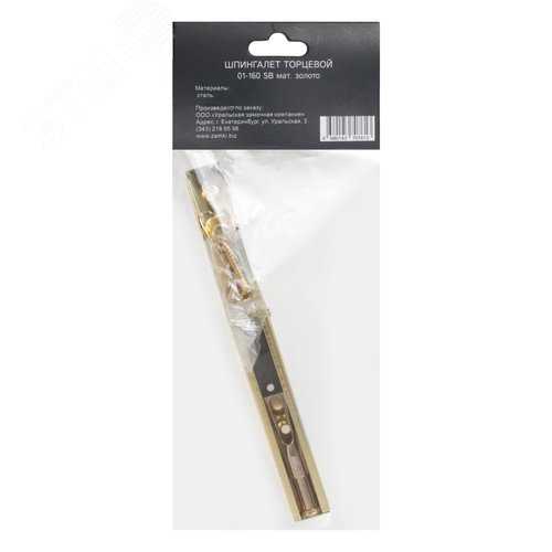 Шпингалет торцевой АЛЛЮР 01-160 SB мат. золото - фото 4