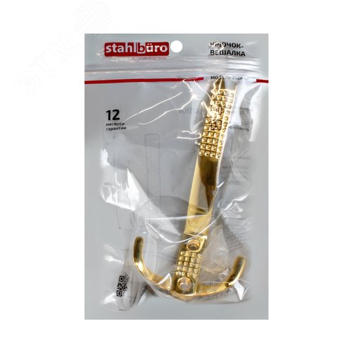 Крючок-вешалка StahlBuro 212 A GP золото - фото 4
