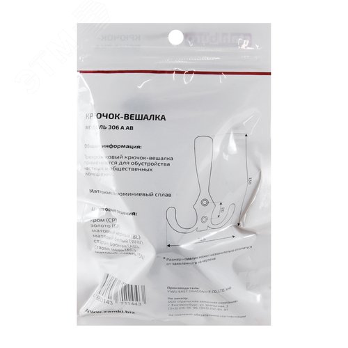 Крючок-вешалка StahlBuro 306 А AB ст. бронза - фото 3