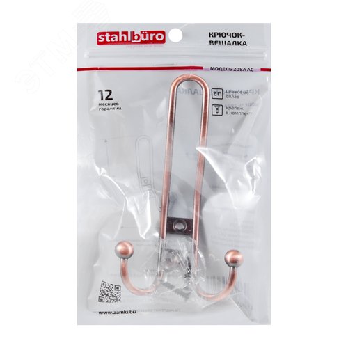 Крючок-вешалка StahlBuro 208 A AC ст.медь - фото 3