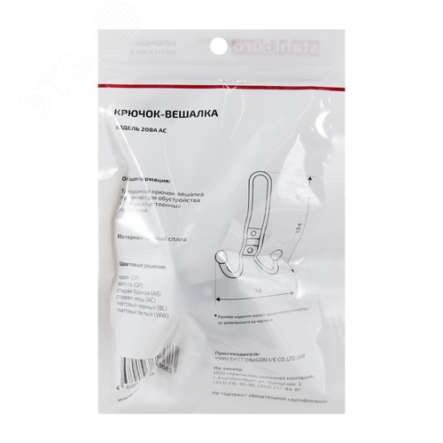 Крючок-вешалка StahlBuro 208 A AC ст.медь - фото 4