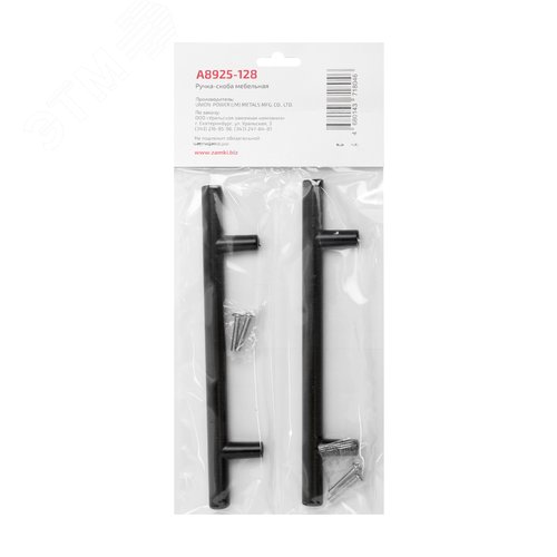 Ручка-скоба мебельная StahlBuro A8925-128 2шт., BL матовый черный - фото 3