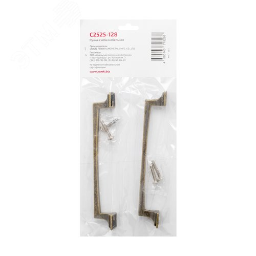 Ручка-скоба мебельная StahlBuro C2525-96 2шт., AB состаренная бронза - фото 2