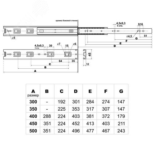"Направляющие шариковые StahlBuro 45-500 /20""/ черный" - фото 3