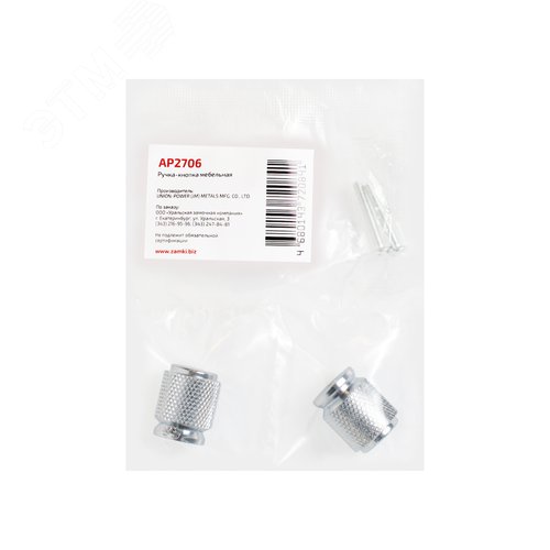 Ручка-кнопка мебельная StahlBuro AP2706 2шт., CP хром - фото 2
