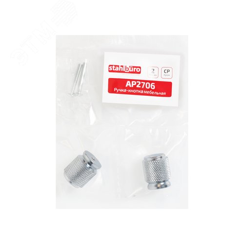Ручка-кнопка мебельная StahlBuro AP2706 2шт., CP хром - фото 3