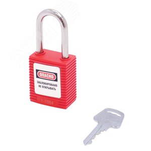 Изображение товара Замок навесной BD-G01S Red A (шт)
