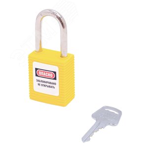 Изображение товара Замок навесной BD-G02S Yellow A (шт)