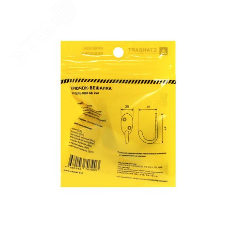 Крючок-вешалка  СТАНДАРТ 1089 AB ст. бронза - фото 4