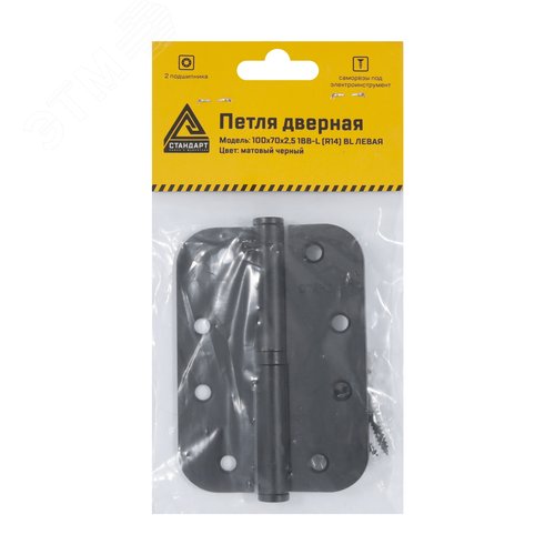 Петля дверная СТАНДАРТ 100х70х2,5 1BB-L (R14) BL матовый черный левая - фото 4