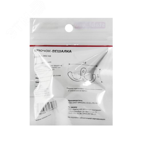 Крючок-вешалка StahlBuro 002 AB ст.бронза - фото 4