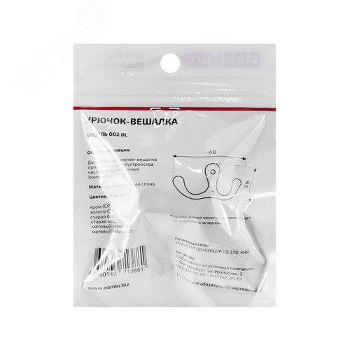 Крючок-вешалка StahlBuro 002 BL мат.черный - фото 4