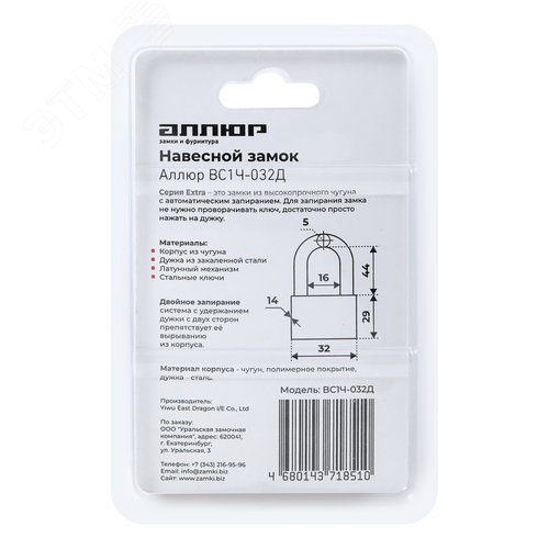 Замок навесной АЛЛЮР ВС1Ч-032Д EXTRA - фото 2