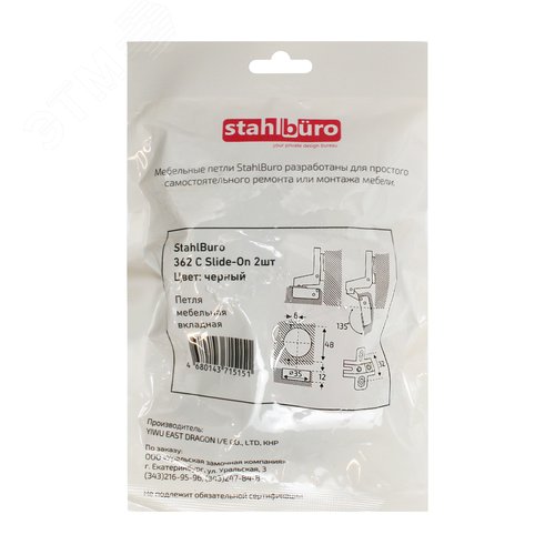 Петля мебельная вкладная StahlBuro 362 C Slide-On 2шт., черная - фото 3