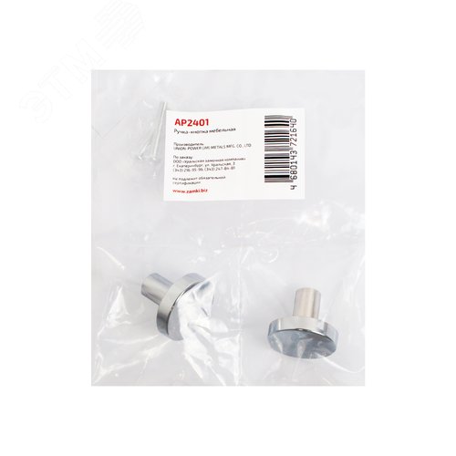 Ручка-кнопка мебельная StahlBuro AP2401 2шт., CP хром - фото 3