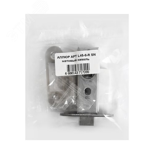 Защёлка АЛЛЮР АРТ L45-8-R SN мат.никель - фото 2