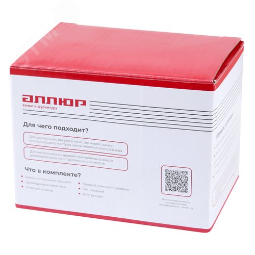 Замок накладной АЛЛЮР ЗНД 2А - фото 4