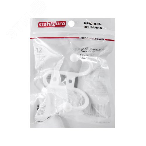 Крючок-вешалка StahlBuro 208 B WW белый - фото 3