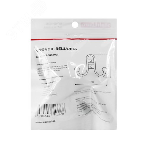 Крючок-вешалка StahlBuro 208 B WW белый - фото 4