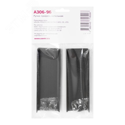 Ручка-профиль мебельная StahlBuro A306-96 2шт., BL матовый черный - фото 4